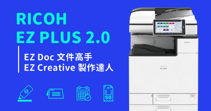 影印機APP功能，可透過全彩色觸控面板執行，無需使用電腦。